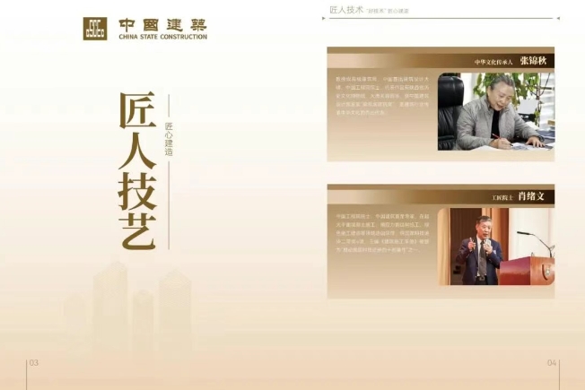 工匠交流大會444.png