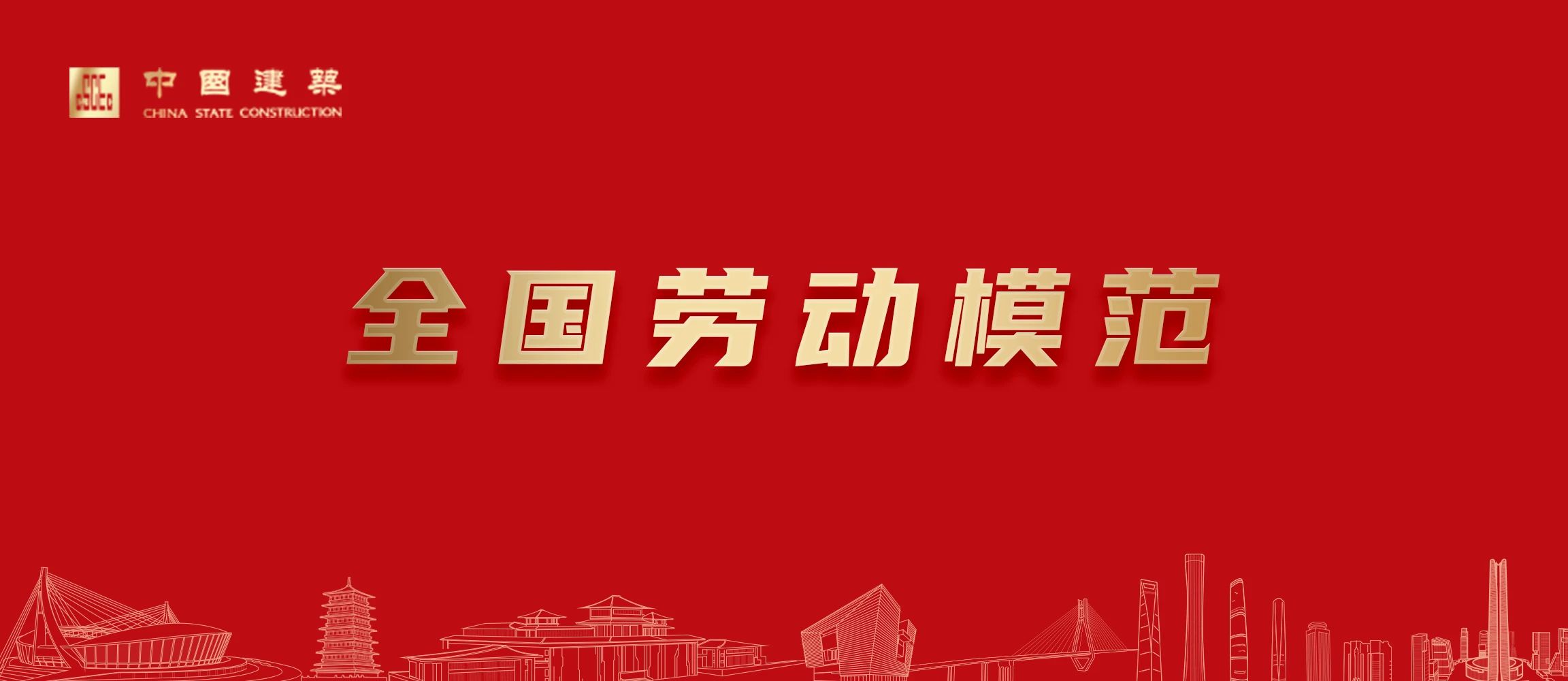 勞模.jpg